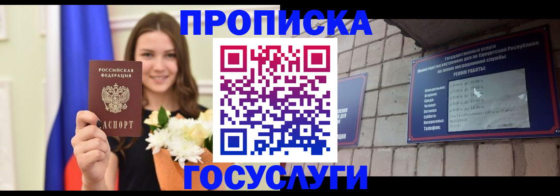 регистрация для дет. сада в Ангарске