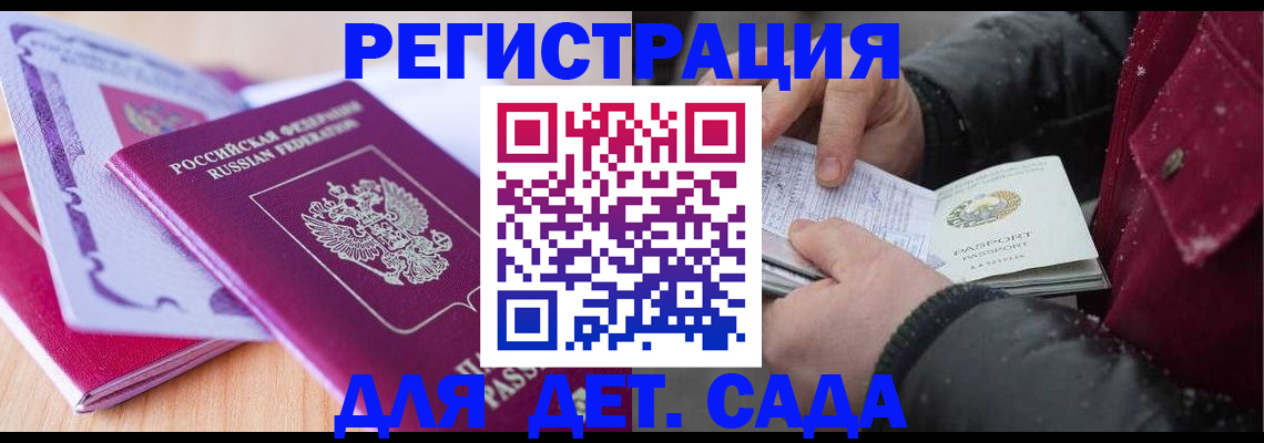 миграционный учет в Ангарске