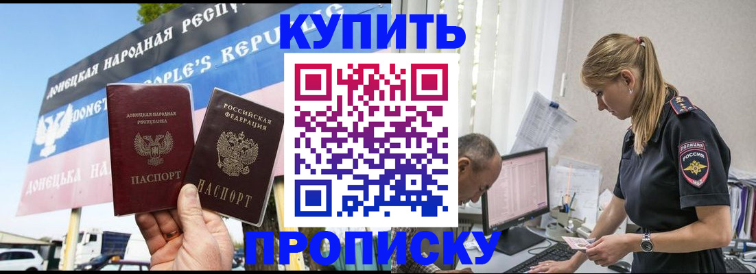 пропишу в квартире в Ангарске