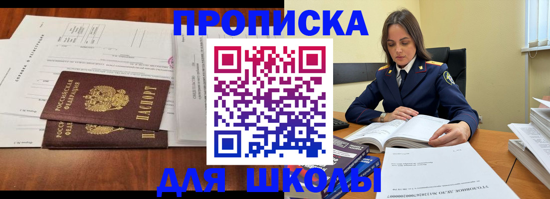 где прописаться в Ангарске