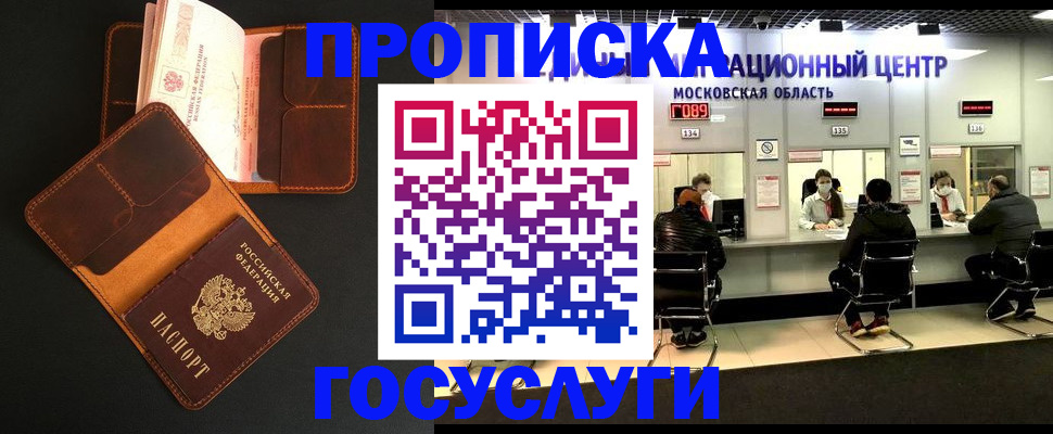 найти адрес прописки в Ангарске