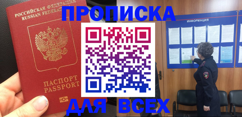 временная регистрация госуслуги в Ангарске