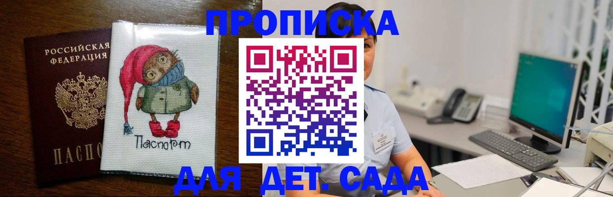 регистрация в Ангарске