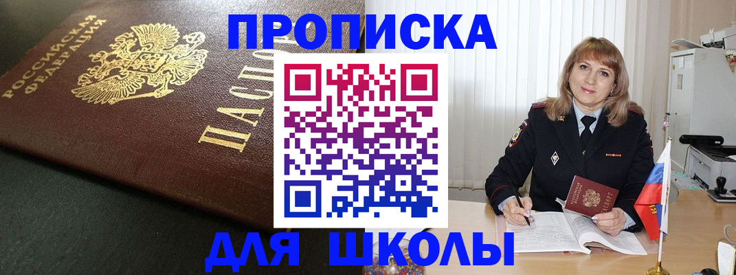 временная регистрация госуслуги в Ангарске